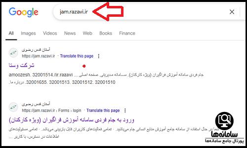 ورود به سایت جام فردی آموزش فراگیران